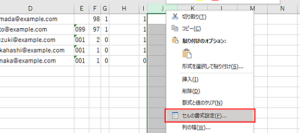 ユーザー情報CSV作成（Excel）